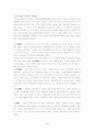 중국 조세제도의 변화 4페이지