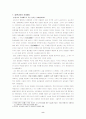 중국 조세제도의 변화 8페이지