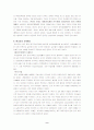 중국 조세제도의 변화 9페이지