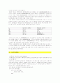 알고리즘 개론 2페이지