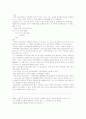 알고리즘 개론 3페이지
