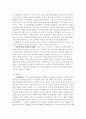 분단국의 사례와 한반도 통일 2페이지