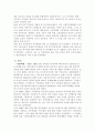 분단국의 사례와 한반도 통일 4페이지