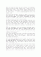 분단국의 사례와 한반도 통일 7페이지