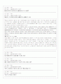 독일통일의 교훈 5페이지