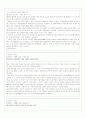 독일통일의 교훈 7페이지