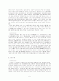 명대의 신사층 2페이지