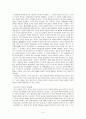명대의 신사층 3페이지