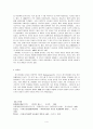 명대의 신사층 4페이지