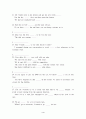전치사 in 4페이지