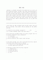 소리바다 관련 설문지 작성 1페이지