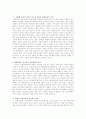 고려 말 대외관계의 격동과 2페이지