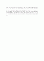 [사회과학] 갈매기의 꿈을 읽고 [독후감] 3페이지