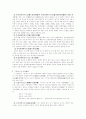 주역과 음양오행 2페이지