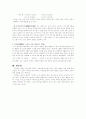 주역과 음양오행 3페이지