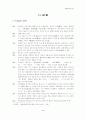 이상화 시연구 3페이지