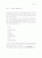이상화 시연구 4페이지