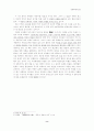 이상화 시연구 8페이지