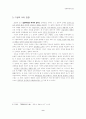 이상화 시연구 9페이지