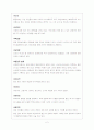 삼국유사 기이편 2페이지