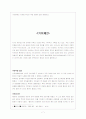 삼국유사 기이편 7페이지