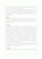삼국유사 기이편 9페이지