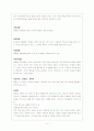 삼국유사 기이편 11페이지