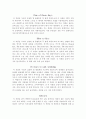 애니메이션 감상문 2페이지