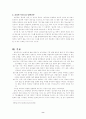 7차 교육과정의 개정방향 및 내용 8페이지