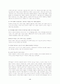 7차 교육과정의 개정방향 및 내용 15페이지