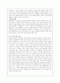 우리나라 관광산업의 현실과 발전 3페이지