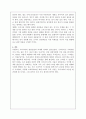 우리나라 관광산업의 현실과 발전 5페이지