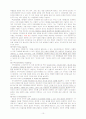 번의 교류분석이론 10페이지