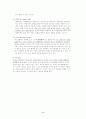 슈타이너와 발도르프 학교 2페이지
