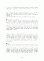 슈타이너와 발도르프 학교 6페이지