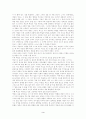 에밀을 읽고 교육철학과 관련해 생각 3페이지