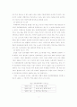 21세기 신 국제 경제 질서와 WTO/IMF체제(문제점과 대책) 4페이지