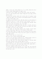 나의 섹슈얼리티에 관해서 4페이지
