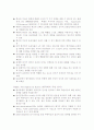 주한 미군에 대한 경제적 평가 : 국민 인식과 가치와 연관하여(An Economic Assessment of USFK : 5페이지