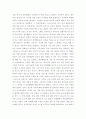 순전한 기독교를 읽고 2페이지