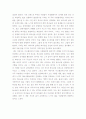 발로 쓴 내 인생의 악보를 읽고 3페이지