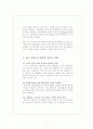 외국자본의 국내진출과 시사점 7페이지