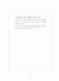 외국자본의 국내진출과 시사점 33페이지