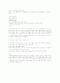 황석영의 '삼포가는 길' 감상문 2페이지