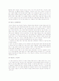 Jonassen의 구성주의 학습 환경을 5페이지