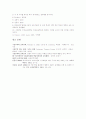 Jonassen의 구성주의 학습 환경을 7페이지