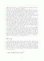 교육의 질을 제고시키기 위한 교실 리모델링 2페이지