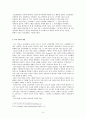교육의 질을 제고시키기 위한 교실 리모델링 3페이지
