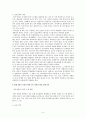 교육의 질을 제고시키기 위한 교실 리모델링 6페이지