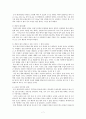 교육의 질을 제고시키기 위한 교실 리모델링 7페이지